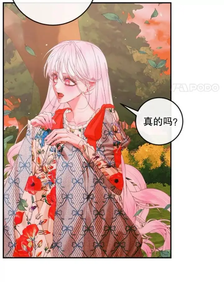 漫画《The Siren : 恶魔的契约家人》95.复仇第4张图