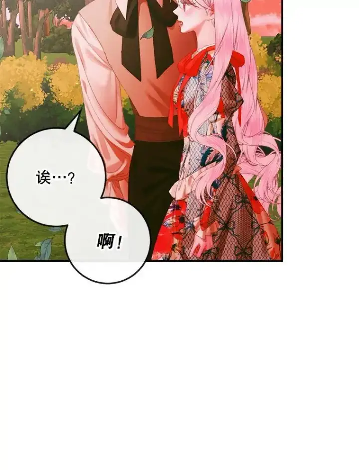 漫画《The Siren : 恶魔的契约家人》95.复仇第46张图