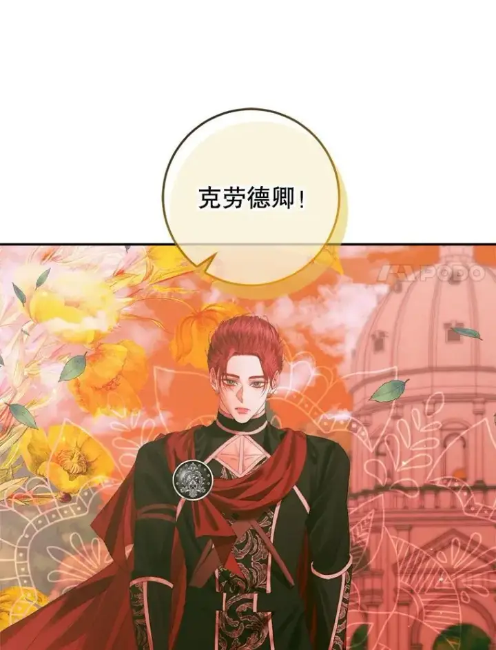 漫画《The Siren : 恶魔的契约家人》95.复仇第47张图
