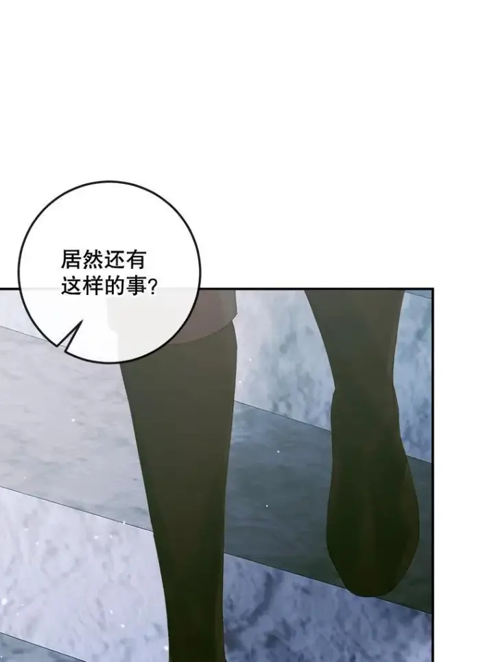 漫画《The Siren : 恶魔的契约家人》95.复仇第58张图
