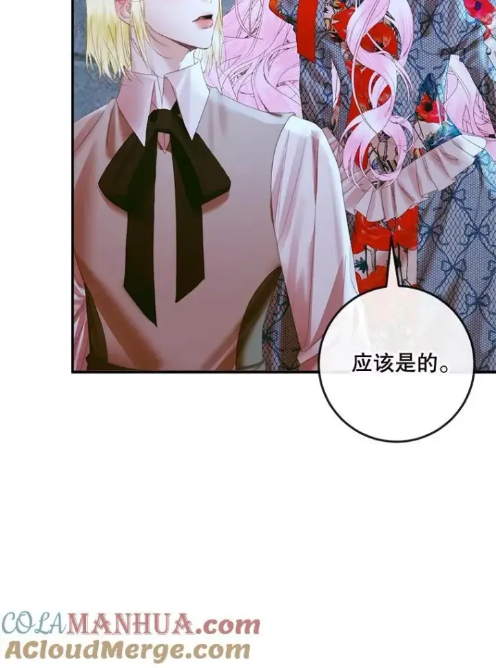 漫画《The Siren : 恶魔的契约家人》95.复仇第61张图