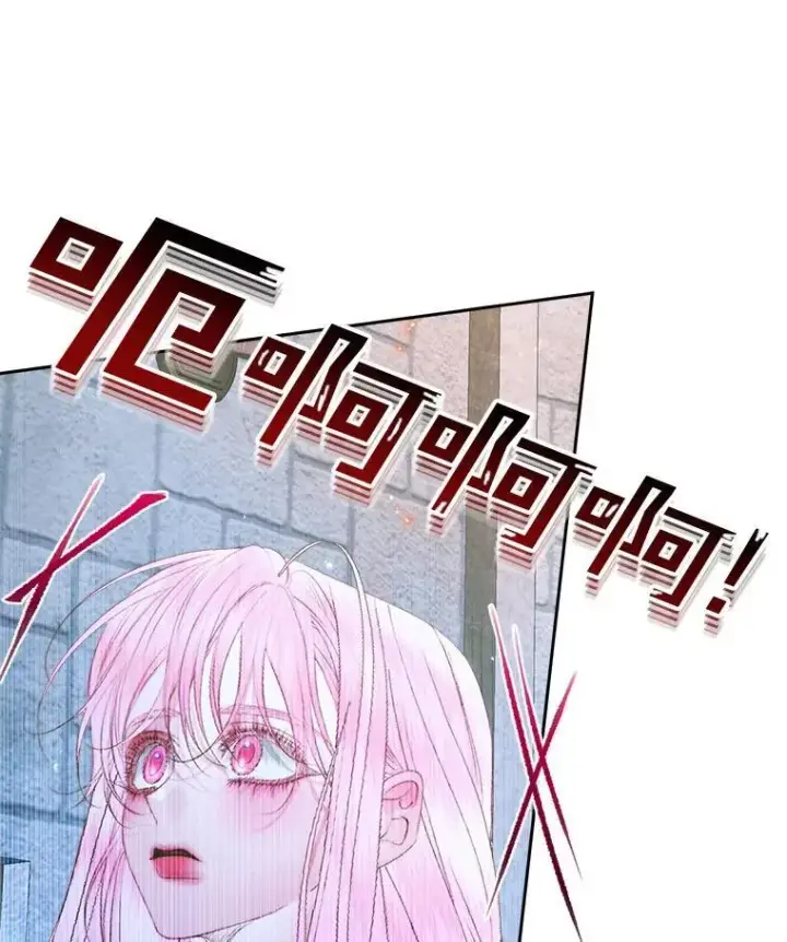漫画《The Siren : 恶魔的契约家人》95.复仇第62张图