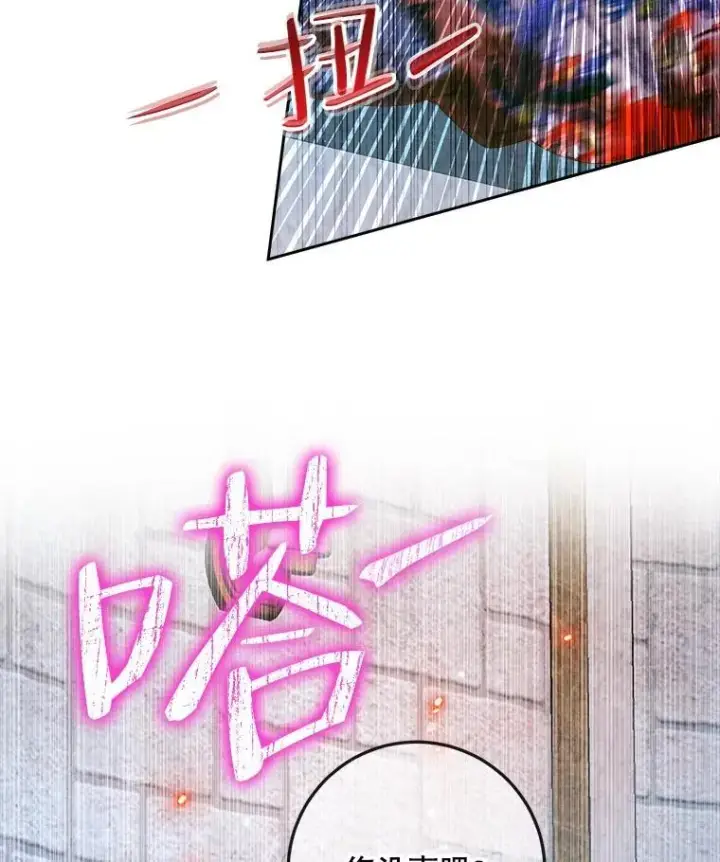 漫画《The Siren : 恶魔的契约家人》95.复仇第64张图