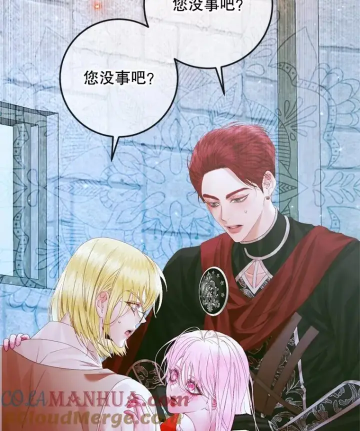 漫画《The Siren : 恶魔的契约家人》95.复仇第65张图