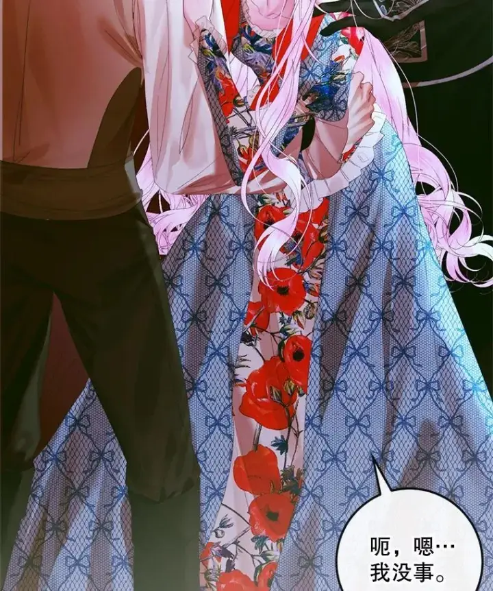 漫画《The Siren : 恶魔的契约家人》95.复仇第66张图