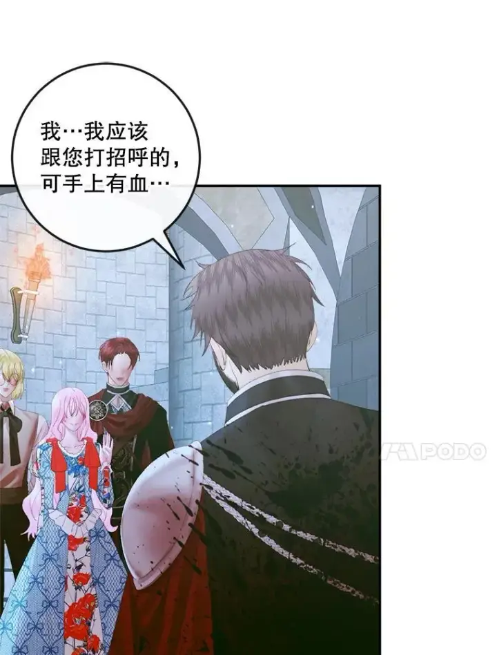 漫画《The Siren : 恶魔的契约家人》95.复仇第70张图