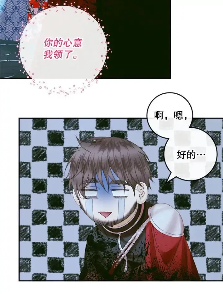 漫画《The Siren : 恶魔的契约家人》95.复仇第71张图