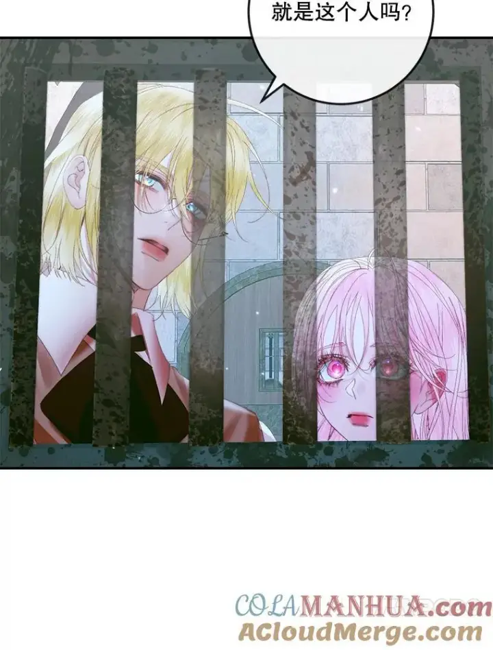 漫画《The Siren : 恶魔的契约家人》95.复仇第73张图