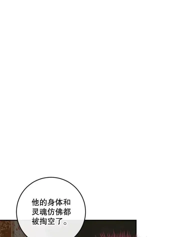漫画《The Siren : 恶魔的契约家人》95.复仇第74张图
