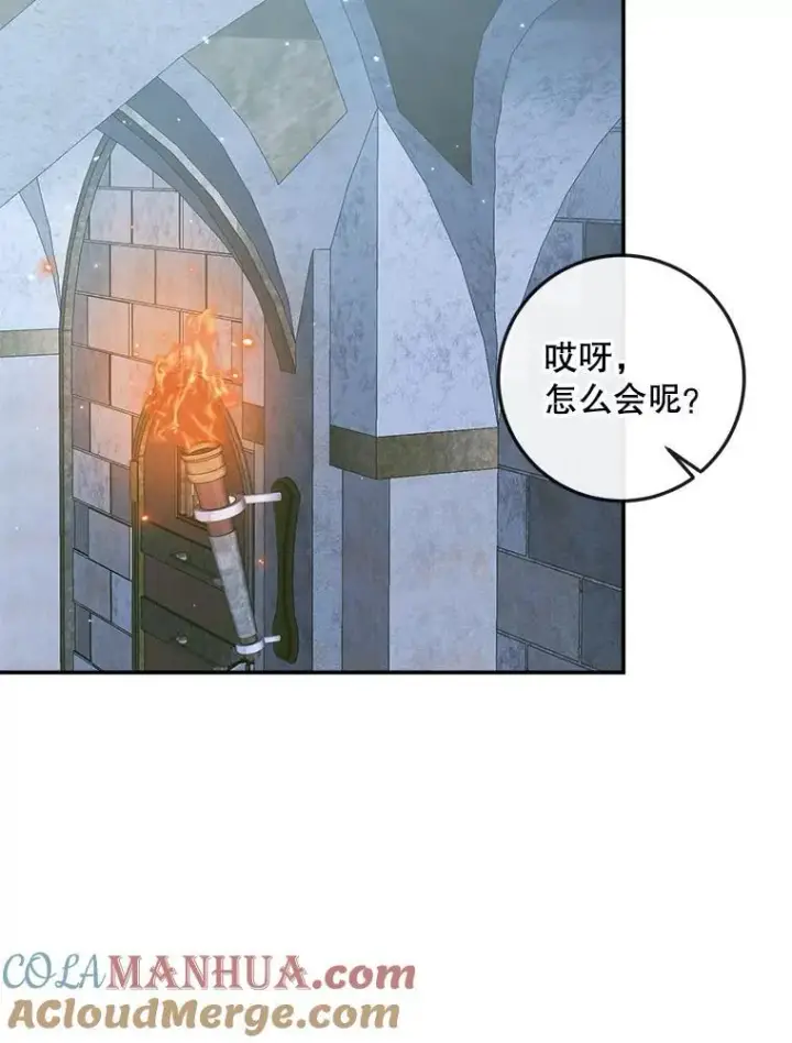 漫画《The Siren : 恶魔的契约家人》95.复仇第81张图