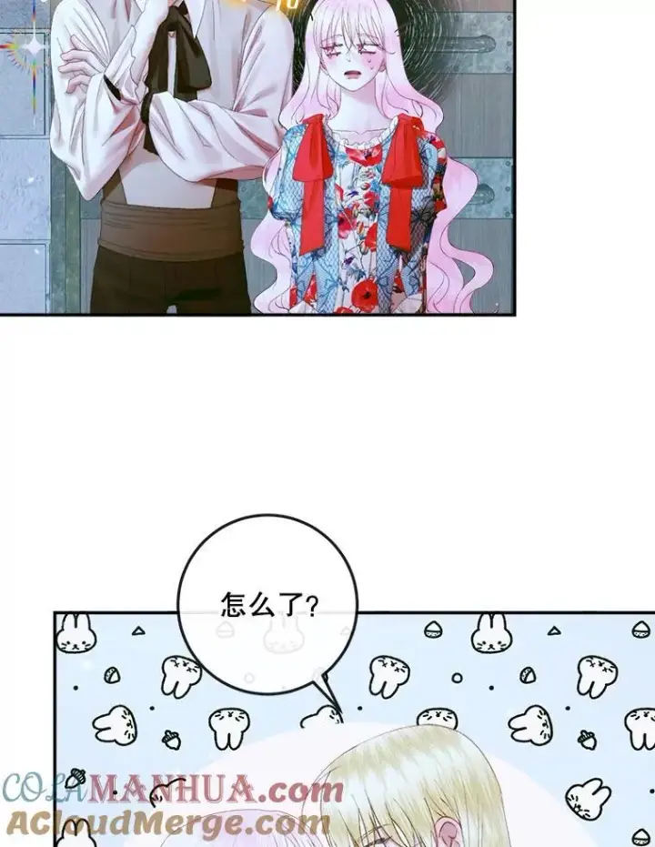 漫画《The Siren : 恶魔的契约家人》95.复仇第85张图