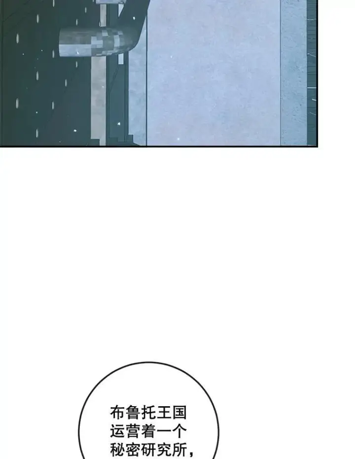 漫画《The Siren : 恶魔的契约家人》95.复仇第88张图
