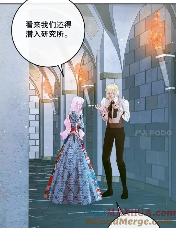 漫画《The Siren : 恶魔的契约家人》95.复仇第93张图