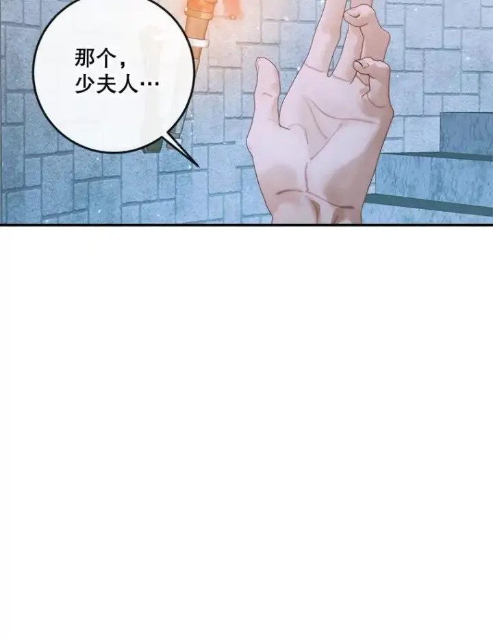 漫画《The Siren : 恶魔的契约家人》95.复仇第95张图