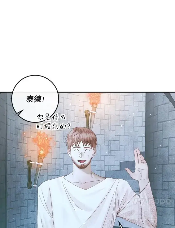 漫画《The Siren : 恶魔的契约家人》95.复仇第96张图
