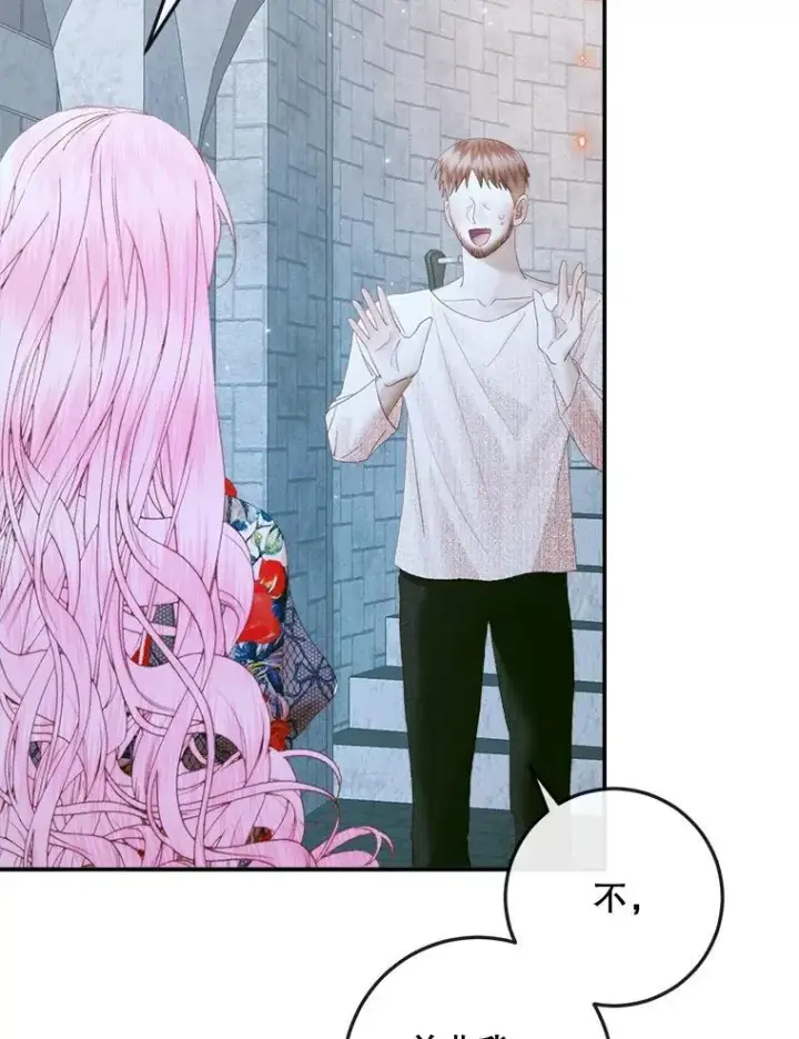 漫画《The Siren : 恶魔的契约家人》95.复仇第98张图