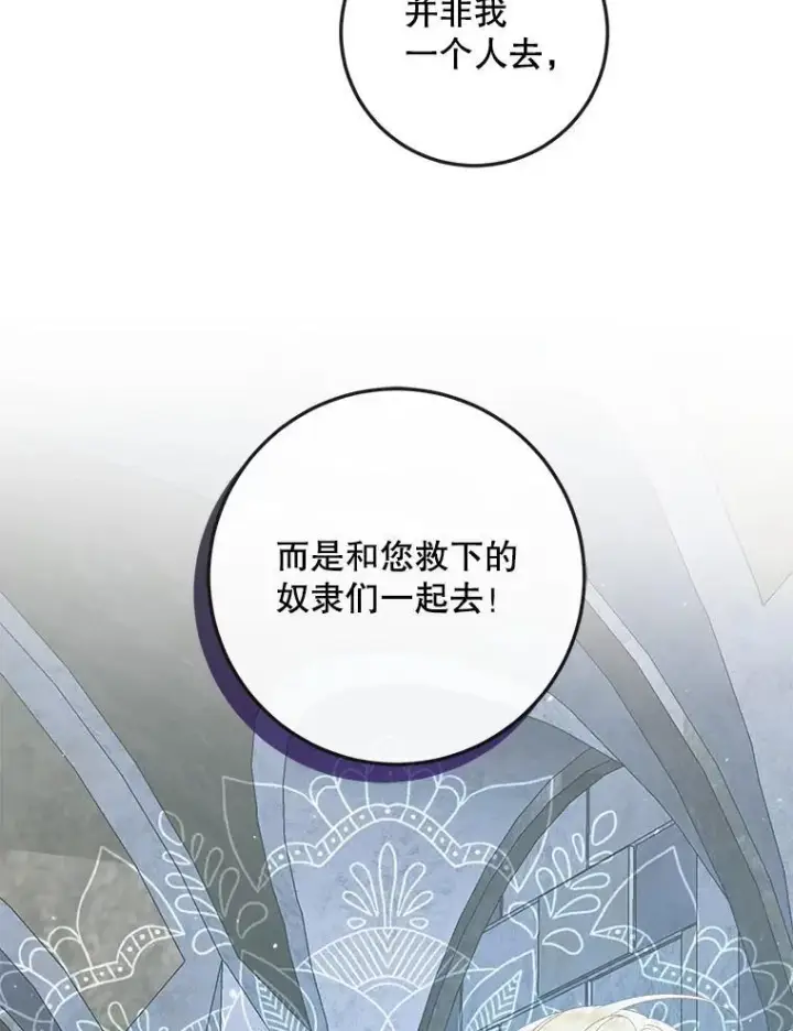 漫画《The Siren : 恶魔的契约家人》95.复仇第99张图