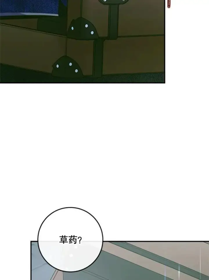 漫画《The Siren : 恶魔的契约家人》96.初次见面第103张图