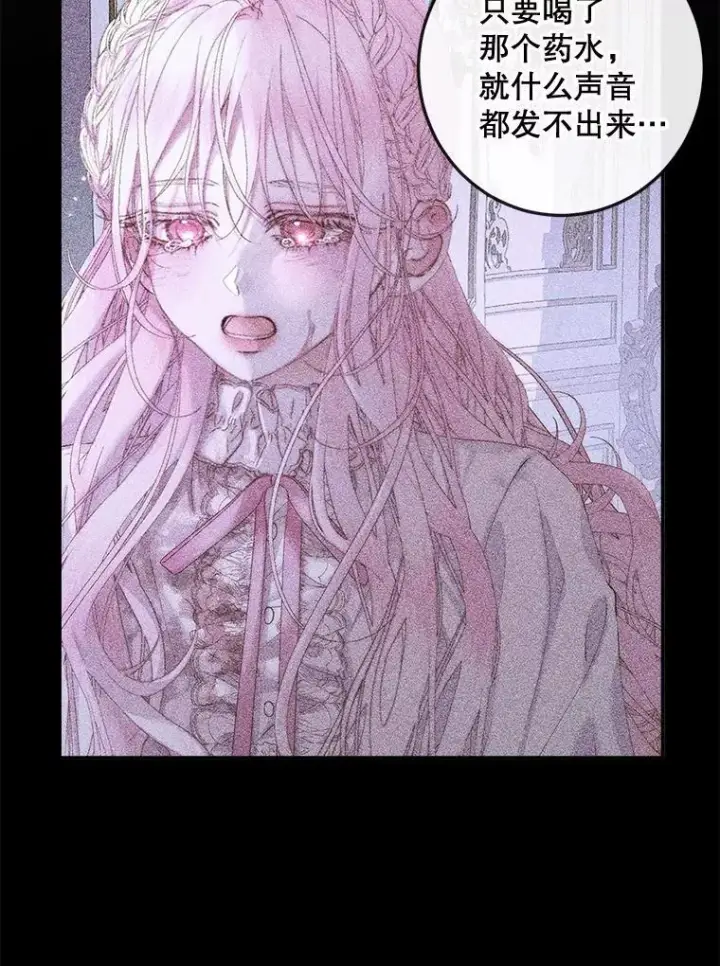 漫画《The Siren : 恶魔的契约家人》96.初次见面第108张图