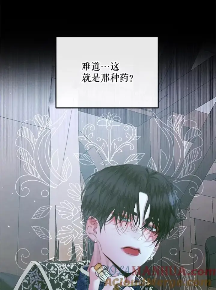 漫画《The Siren : 恶魔的契约家人》96.初次见面第109张图