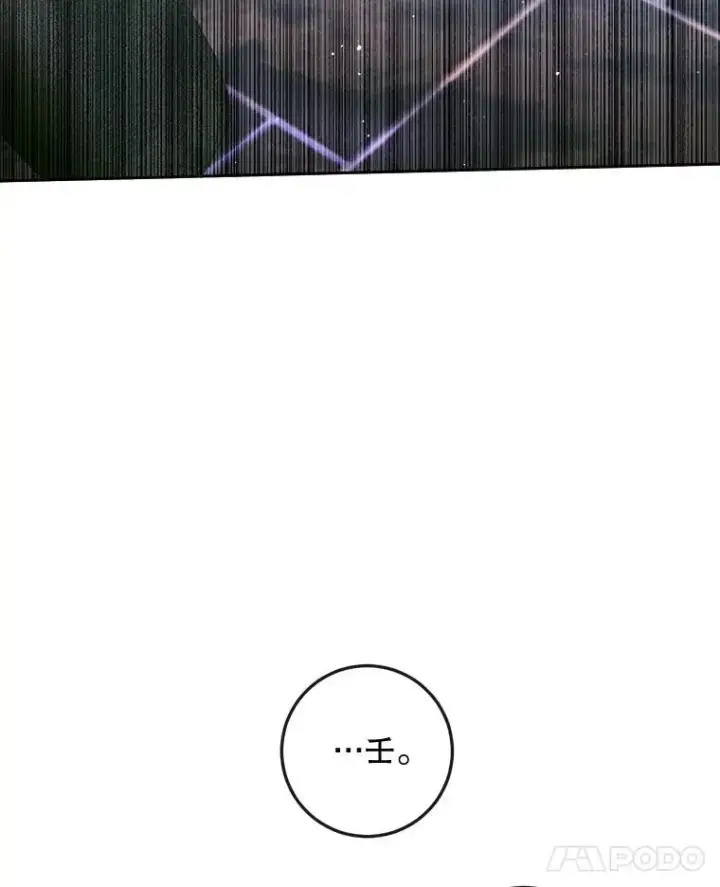 漫画《The Siren : 恶魔的契约家人》96.初次见面第11张图