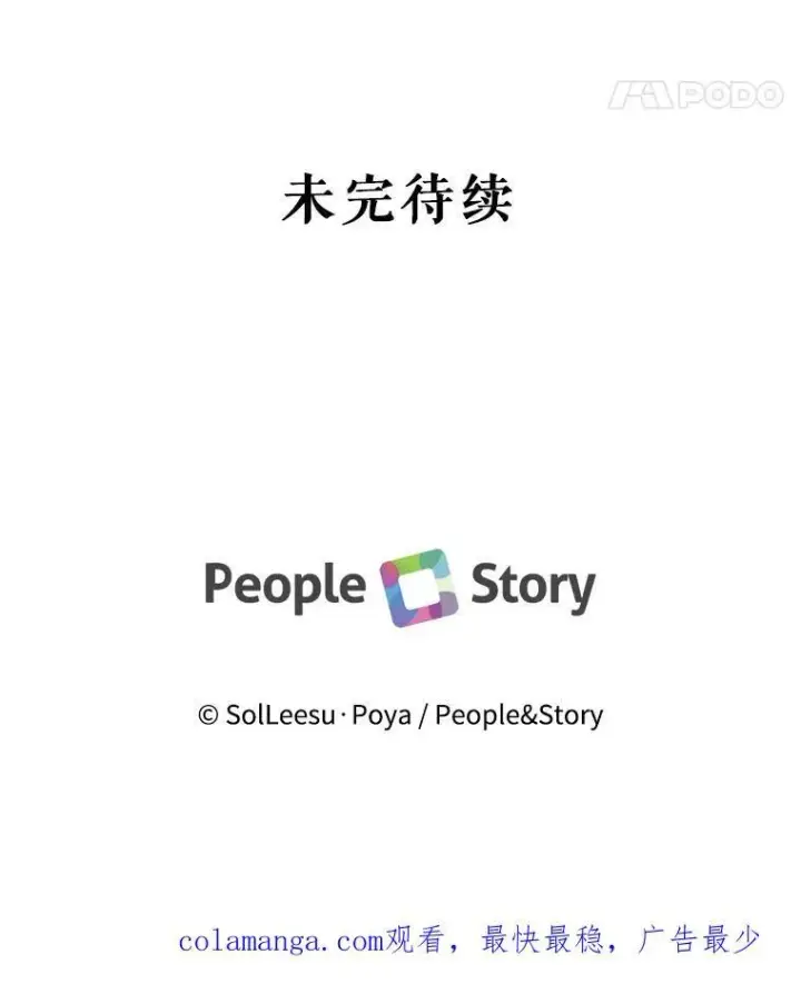 漫画《The Siren : 恶魔的契约家人》96.初次见面第111张图