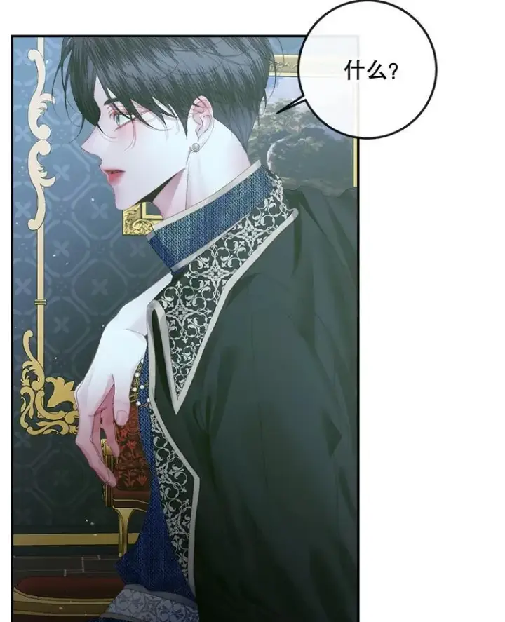 漫画《The Siren : 恶魔的契约家人》96.初次见面第12张图