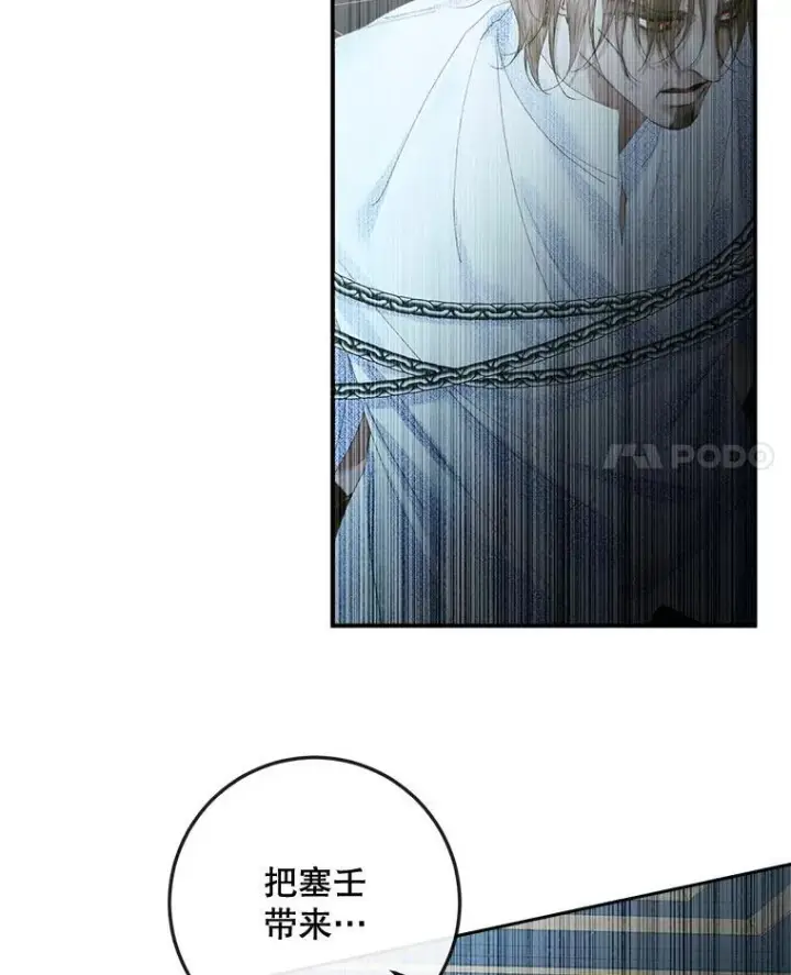 漫画《The Siren : 恶魔的契约家人》96.初次见面第14张图