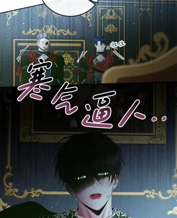 漫画《The Siren : 恶魔的契约家人》96.初次见面第15张图