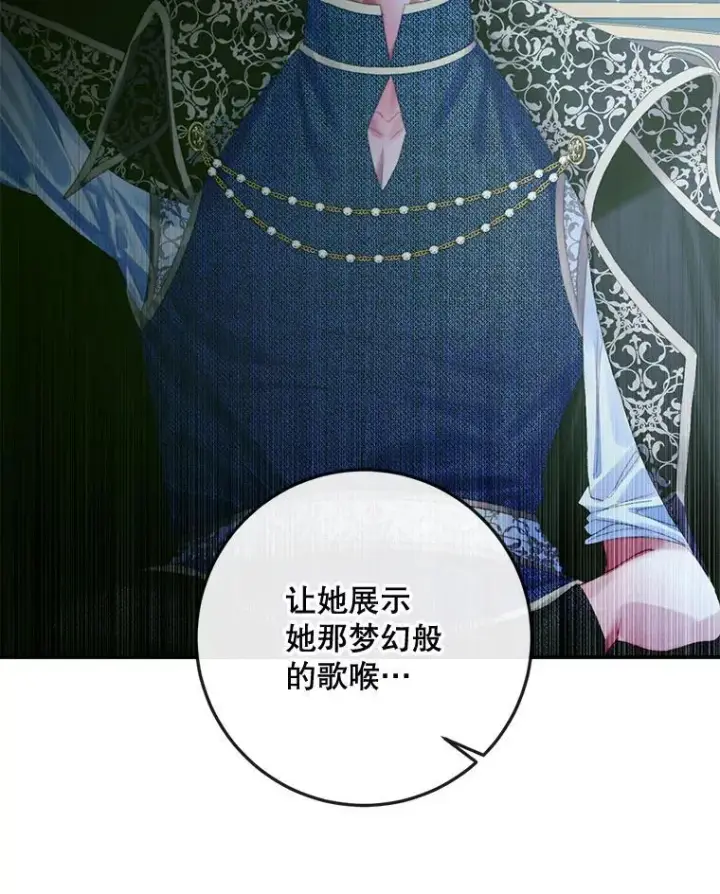 漫画《The Siren : 恶魔的契约家人》96.初次见面第16张图