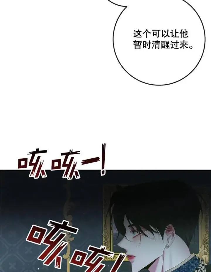 漫画《The Siren : 恶魔的契约家人》96.初次见面第20张图