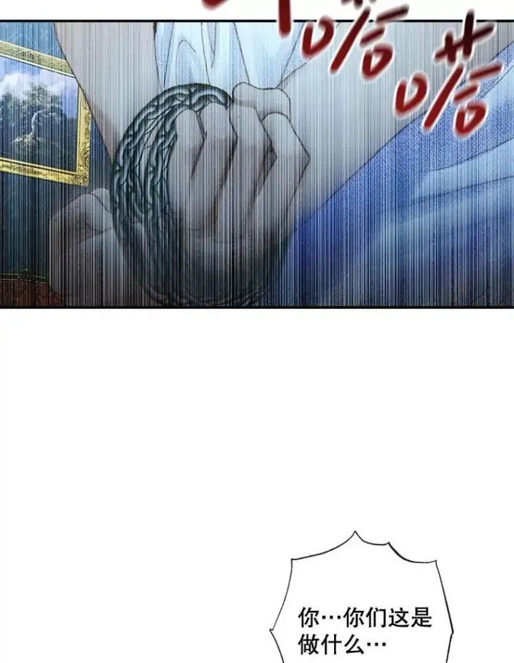 漫画《The Siren : 恶魔的契约家人》96.初次见面第22张图
