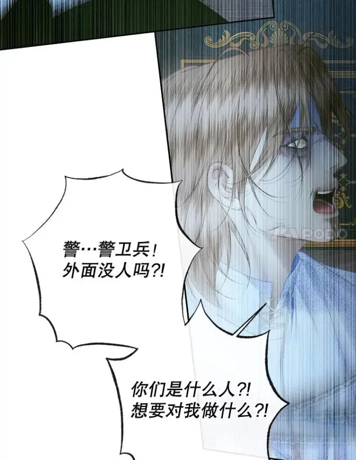 漫画《The Siren : 恶魔的契约家人》96.初次见面第24张图