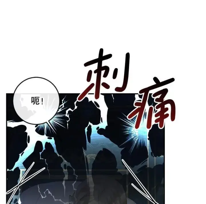漫画《The Siren : 恶魔的契约家人》96.初次见面第30张图
