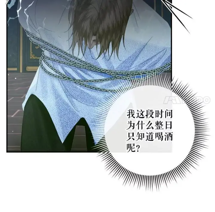 漫画《The Siren : 恶魔的契约家人》96.初次见面第31张图