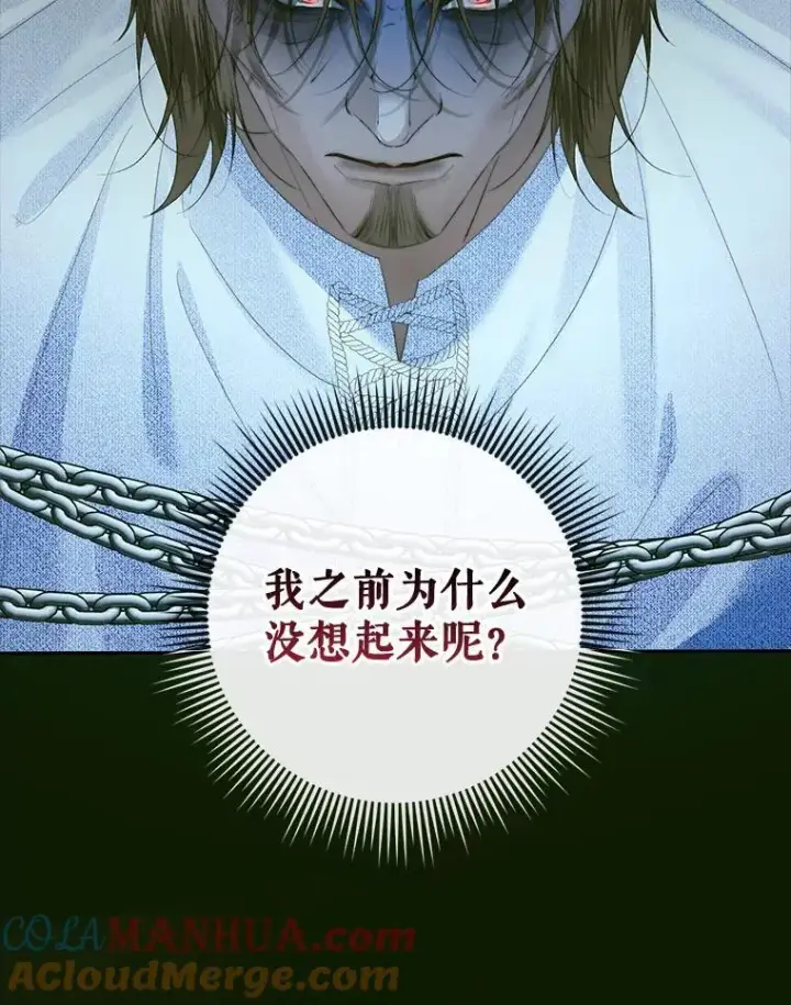 漫画《The Siren : 恶魔的契约家人》96.初次见面第37张图