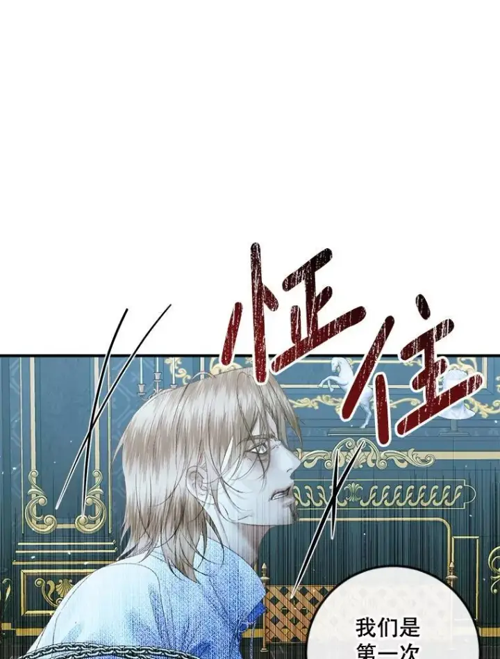 漫画《The Siren : 恶魔的契约家人》96.初次见面第47张图