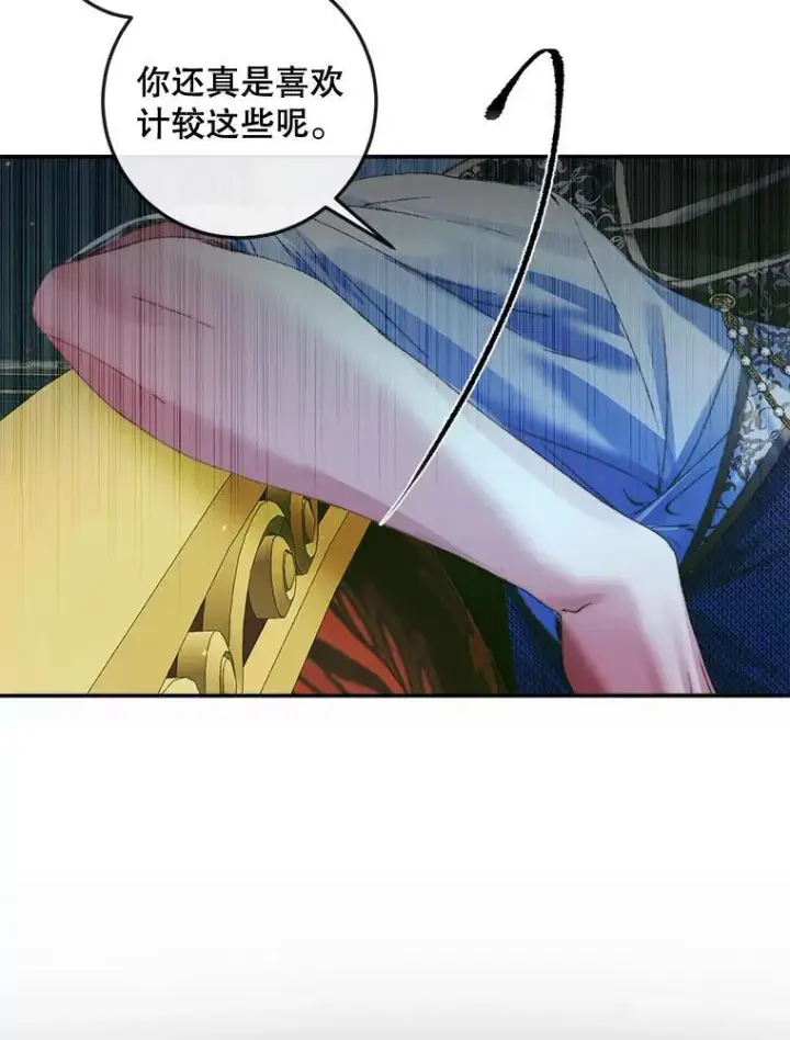 漫画《The Siren : 恶魔的契约家人》96.初次见面第52张图