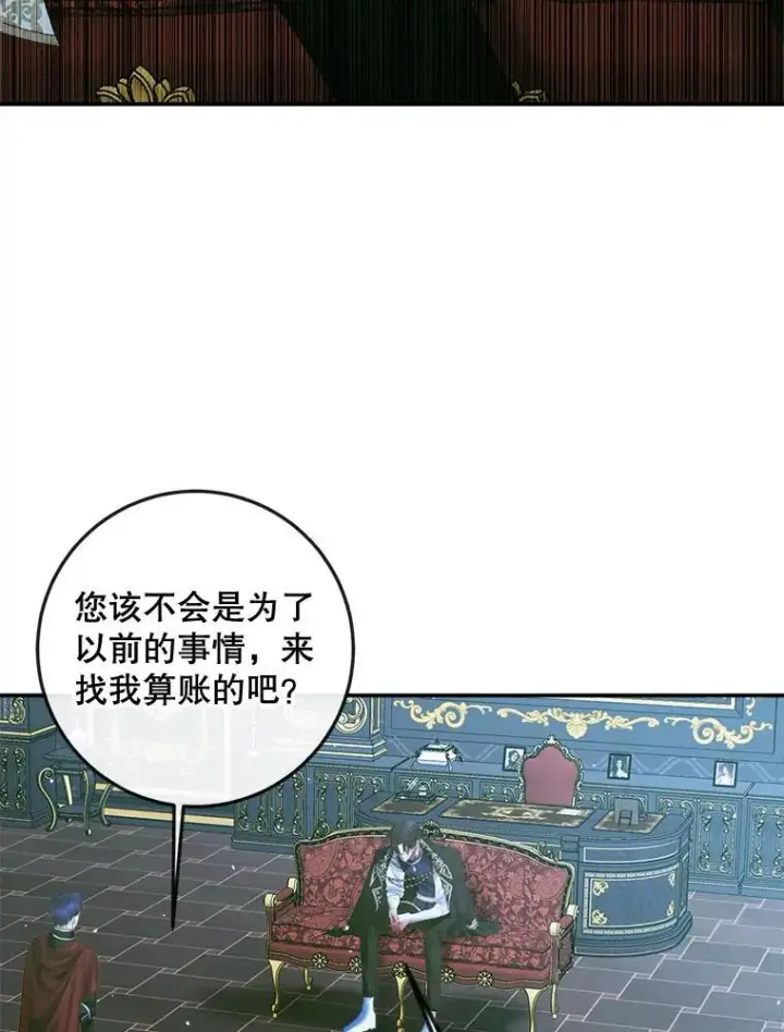 漫画《The Siren : 恶魔的契约家人》96.初次见面第55张图