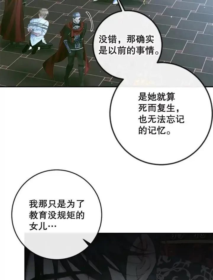 漫画《The Siren : 恶魔的契约家人》96.初次见面第56张图