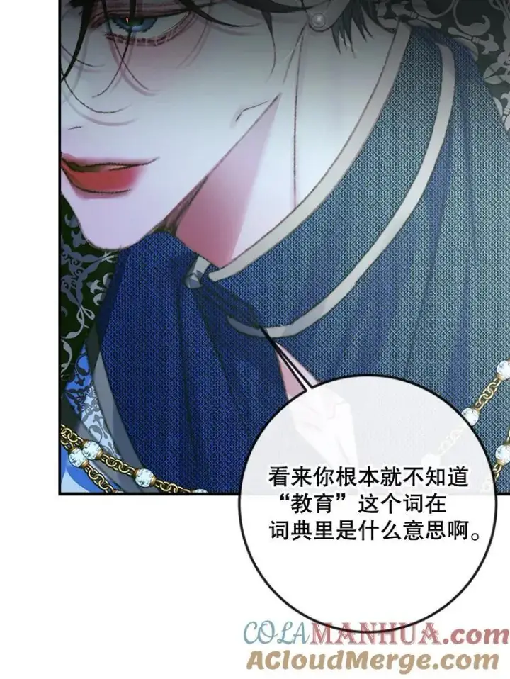 漫画《The Siren : 恶魔的契约家人》96.初次见面第57张图