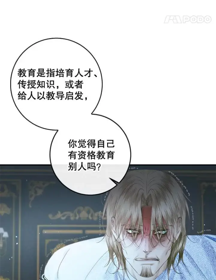 漫画《The Siren : 恶魔的契约家人》96.初次见面第58张图