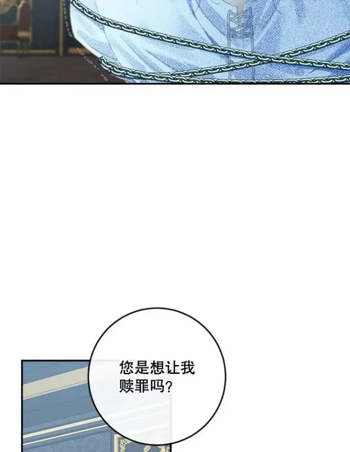 漫画《The Siren : 恶魔的契约家人》96.初次见面第59张图