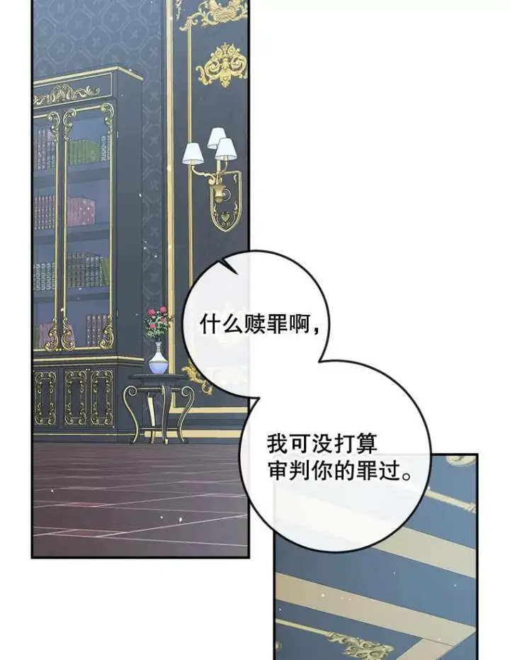 漫画《The Siren : 恶魔的契约家人》96.初次见面第60张图