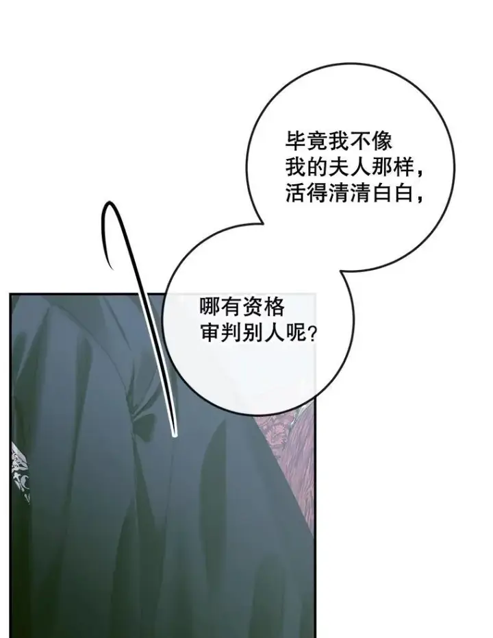 漫画《The Siren : 恶魔的契约家人》96.初次见面第62张图
