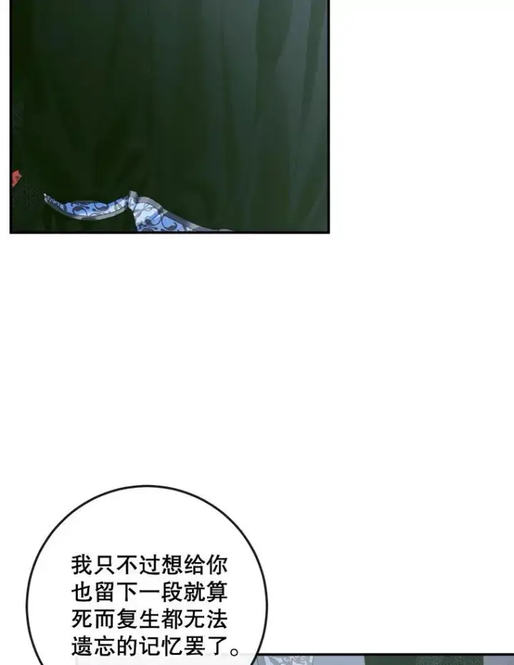 漫画《The Siren : 恶魔的契约家人》96.初次见面第63张图