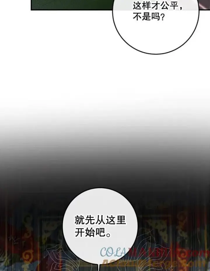 漫画《The Siren : 恶魔的契约家人》96.初次见面第65张图