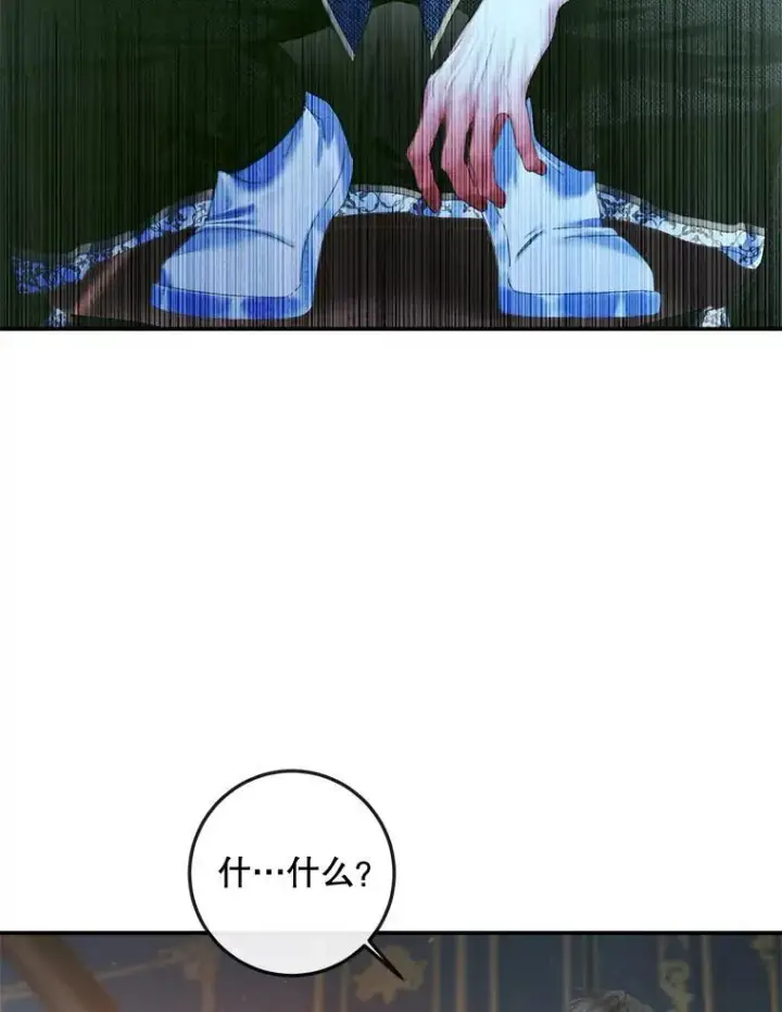 漫画《The Siren : 恶魔的契约家人》96.初次见面第67张图