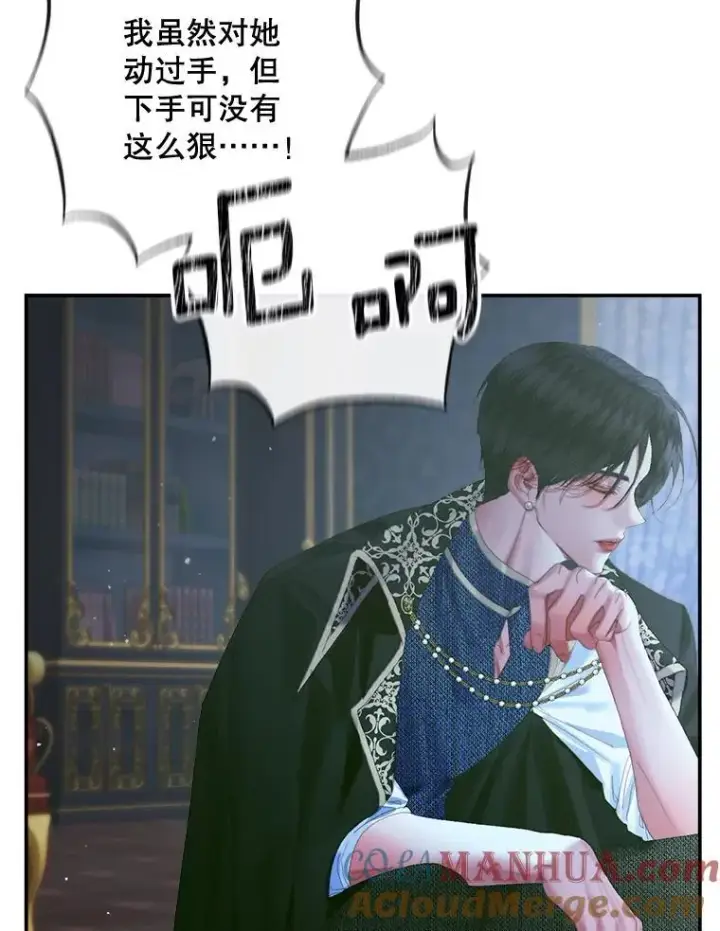 漫画《The Siren : 恶魔的契约家人》96.初次见面第69张图