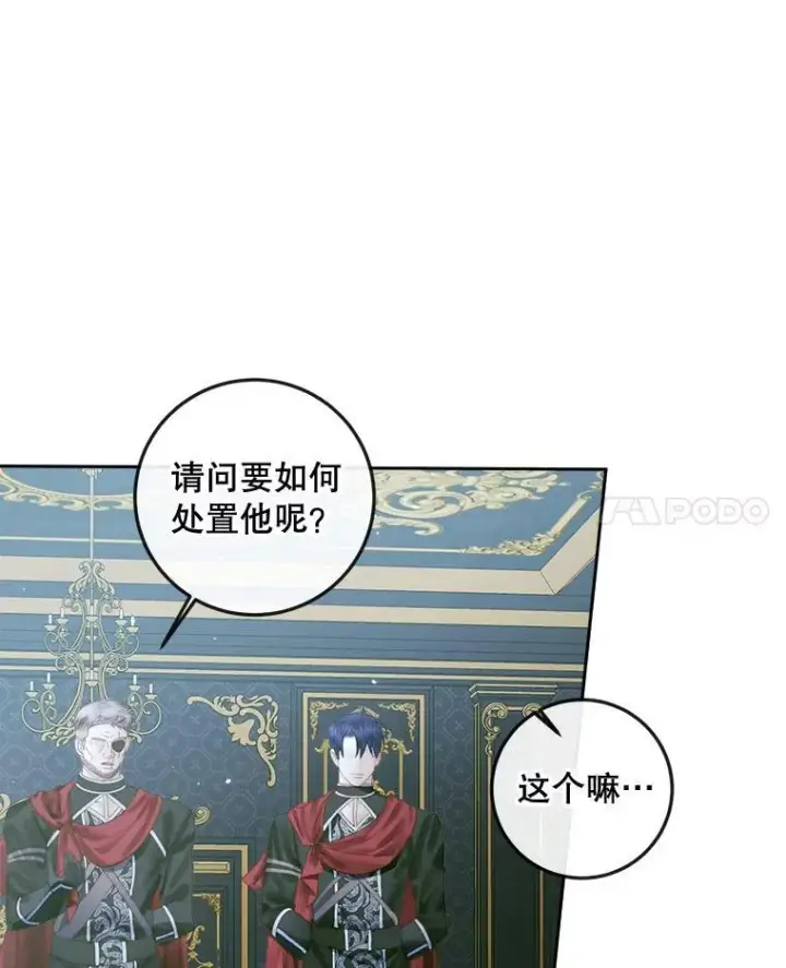 漫画《The Siren : 恶魔的契约家人》96.初次见面第7张图